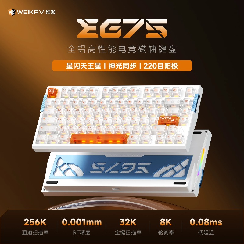 WEIKAV EG75 Snow Blade Klawiat – Esports Gaming Setup recenzja i cena